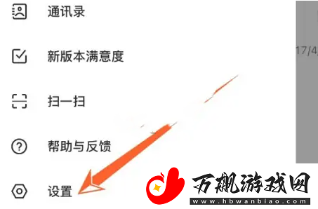 网易邮箱大师怎么设置自动回复网易邮箱大师设置自动回复方法