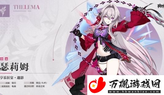 崩坏3瑟莉姆上线时间介绍