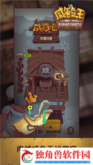 微信咸鱼之王20000金砖礼包