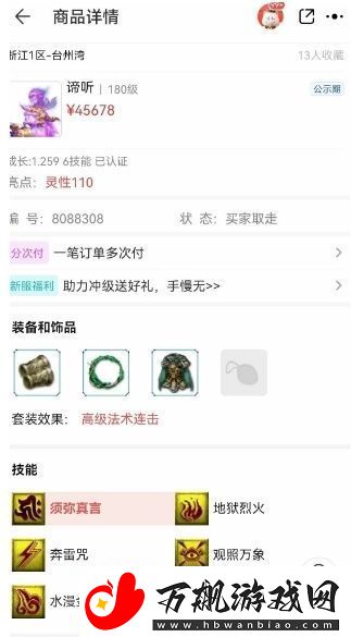 梦幻西游大改后冷门流派迎来春天