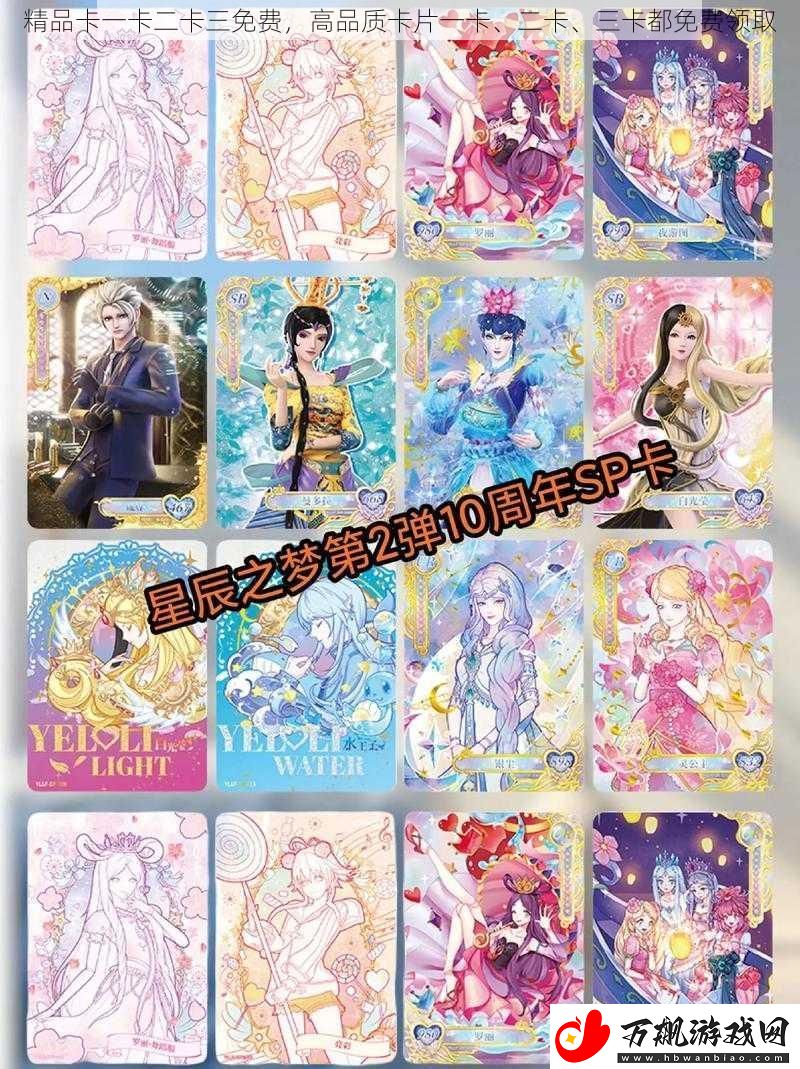 精品卡一卡二卡三免费