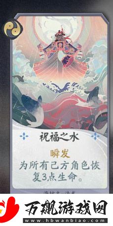 阴阳师百闻牌海坊主卡牌图鉴