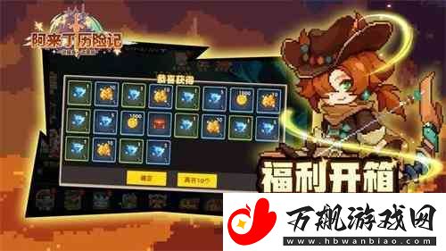 阿来丁历险记精灵如何获得
