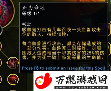 魔兽世界11.0邪DK萨莱茵天赋效果是什么