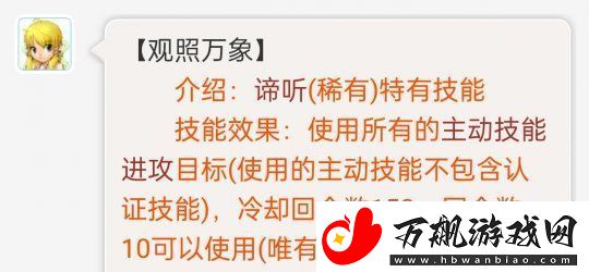 梦幻西游大改后冷门流派迎来春天