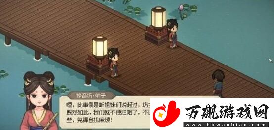 大侠立志传鱼薇儿位置介绍