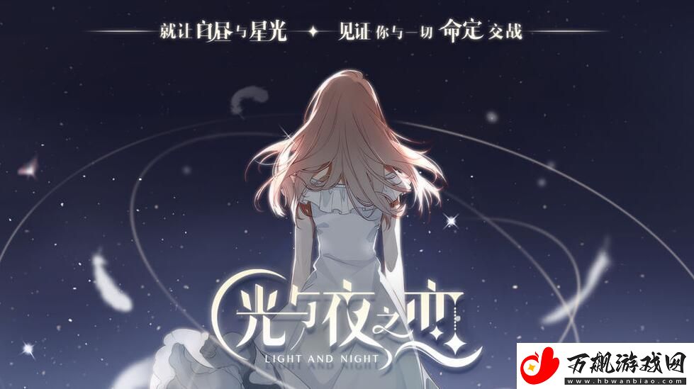 光与夜之恋疗愈甘泉怎么获得-疗愈甘泉获取攻略