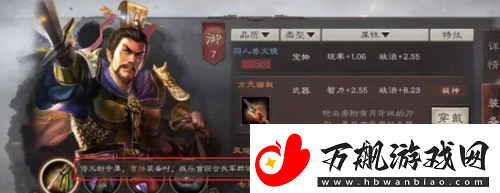 三国志战略版曹操阵容怎么搭配