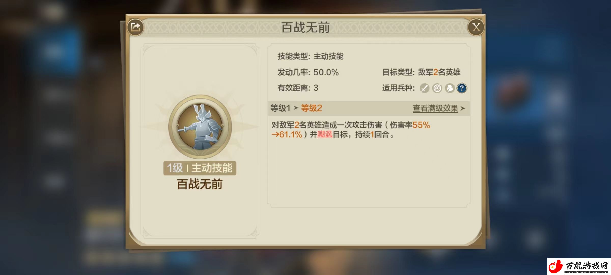 世界启元源义经怎么搭配