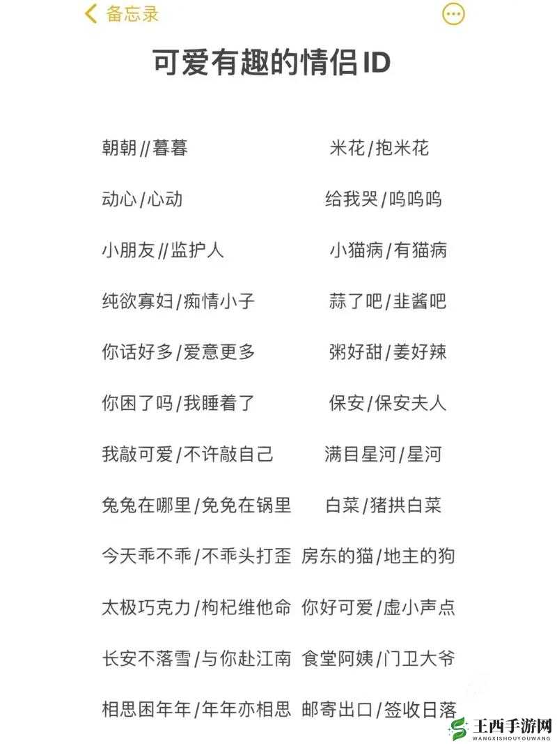刺激战场情侣 ID：清风与明月