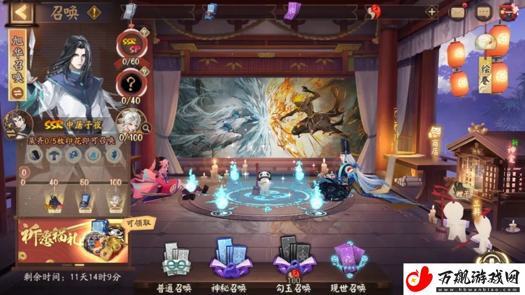 阴阳师联动式神申屠子夜怎么获得
