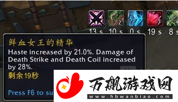 魔兽世界11.0邪DK萨莱茵天赋效果是什么