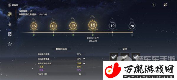 鸣潮怎么提升五星声骸的概率-五星声骸概率提升攻略