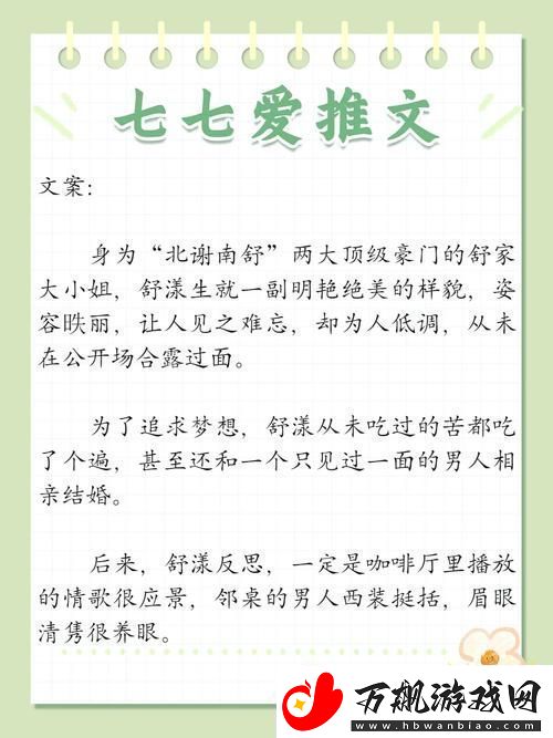 相亲对象c1v1先婚后爱：从陌生到相知的温暖旅程