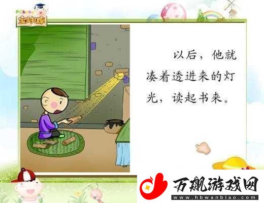 探索形容学习勤奋刻苦的成语小鸡宝宝考考你