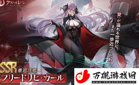 碧蓝航线SSR重巡腓德雷卡·卡尔技能强度介绍