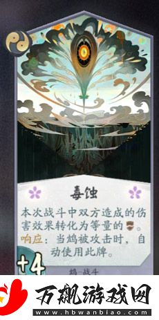 阴阳师百闻牌鸩卡牌图鉴