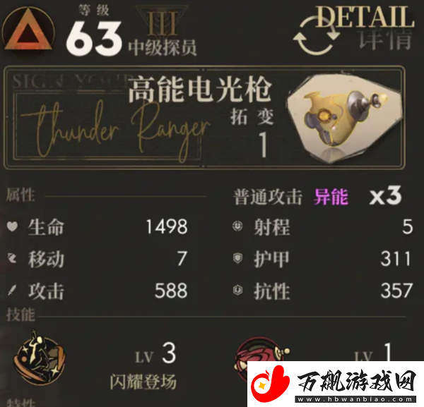 异象回声危机行动s103怎么打