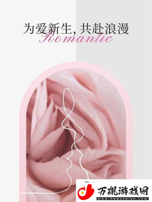 好想和她水乳交融在一起：共赴爱的浪漫之旅
