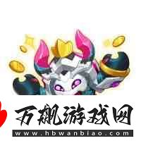 金铲铲之战