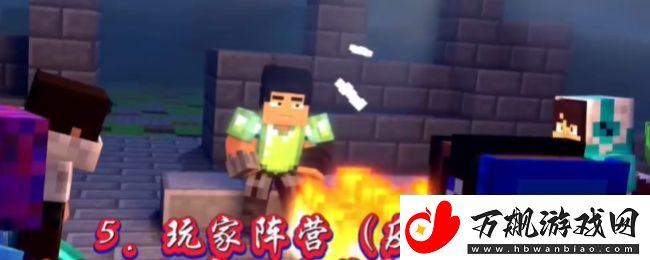 我的世界烦人的村民阵营盘点分析