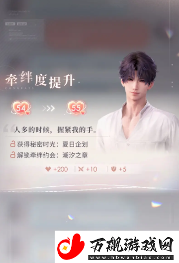 恋与深空升到55级要几天