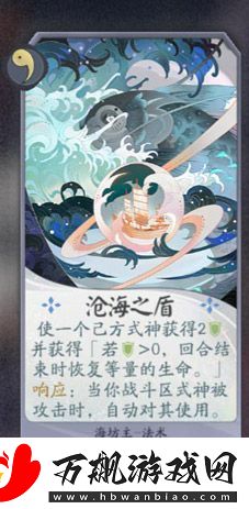 阴阳师百闻牌海坊主卡牌图鉴