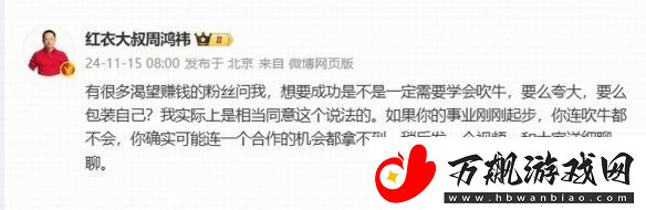 周鸿祎