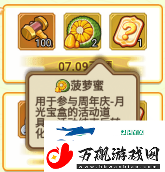 冒险大作战菠萝蜜是什么道具-冒险大作战菠萝蜜是什么道具解读