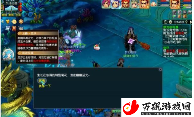 梦幻西游祭龙祖奇遇怎么过