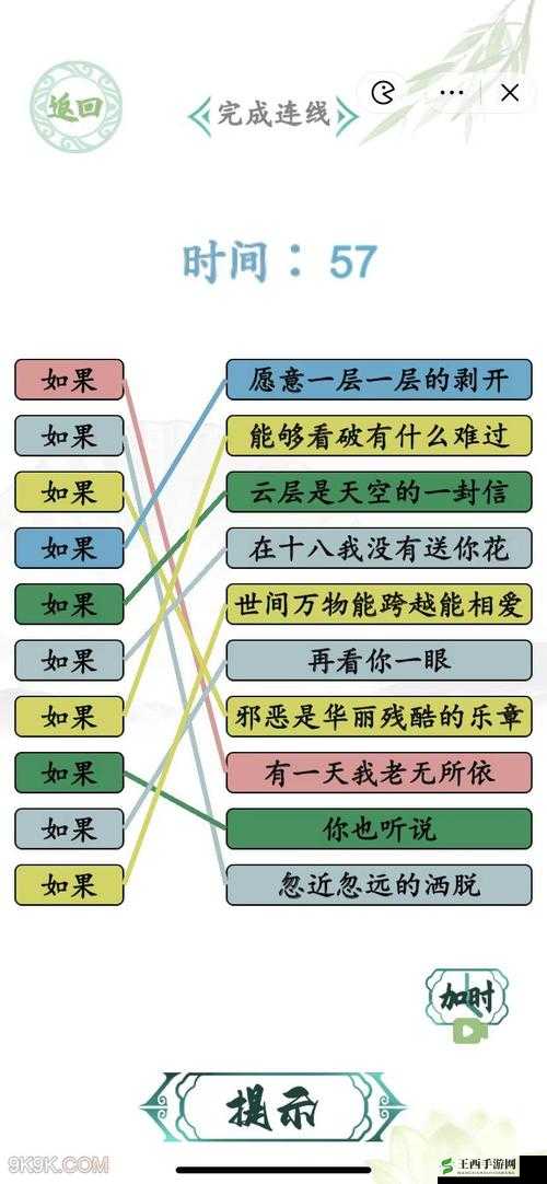 汉字寻踪: