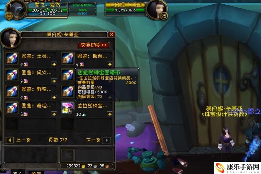 魔兽怀旧服珠宝加工1-375攻略_珠宝收益全面解析