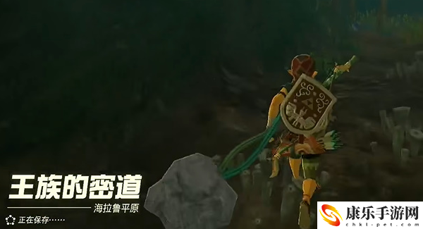 王国之泪海利亚士兵铠甲怎么获得