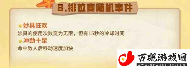 荒野乱斗新版本更新公告