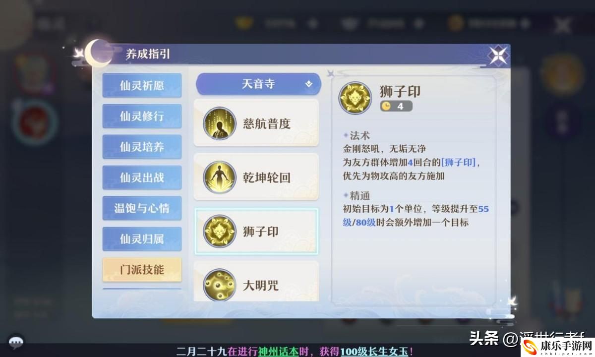 梦幻诛仙天音加点攻略_天音仙灵超详细培养指南