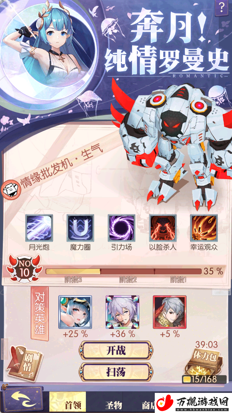 邂逅在迷宫阿卡迪亚R2R3攻略