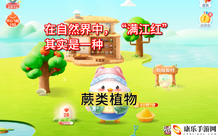 在自然界中满江红其实是一种什么物种？6月13日蚂蚁庄园小知识