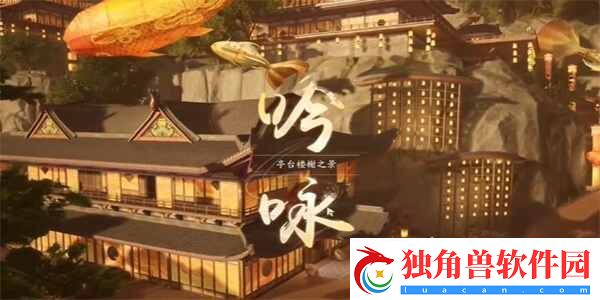 射雕手游雕梁画栋成就怎样获取