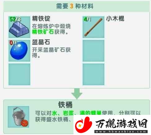 迷你世界筒制作及合成方法