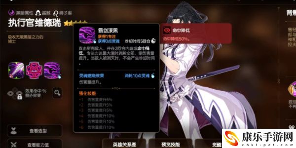第七史诗执行官维德瑞角色介绍