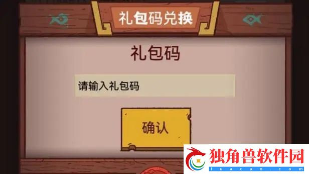 咸鱼之王兑换码100连抽2023 咸鱼之王100连抽兑换码大全