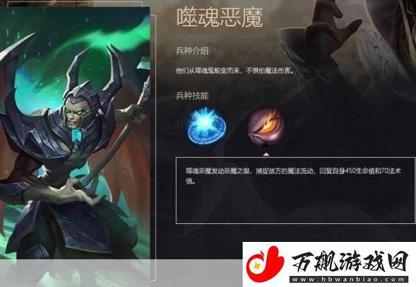 战争怒吼暗域兵种战争怒吼图文攻略战争怒吼兵种介绍-成为游戏王者的必备指南