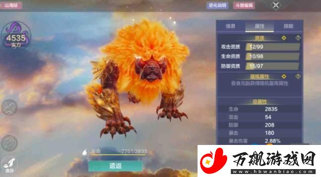 妄想山海手游