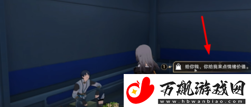 崩坏星穹铁道2.5可供交易的崇高客体成就攻略