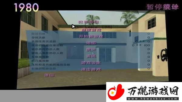 侠盗飞车罪恶都市全任务流程图文攻略详解各个任务带你畅游罪恶都市的刺激之旅