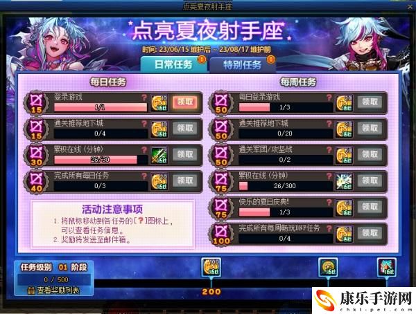 dnf十五周年庆什么时候？十五周年庆活动奖励
