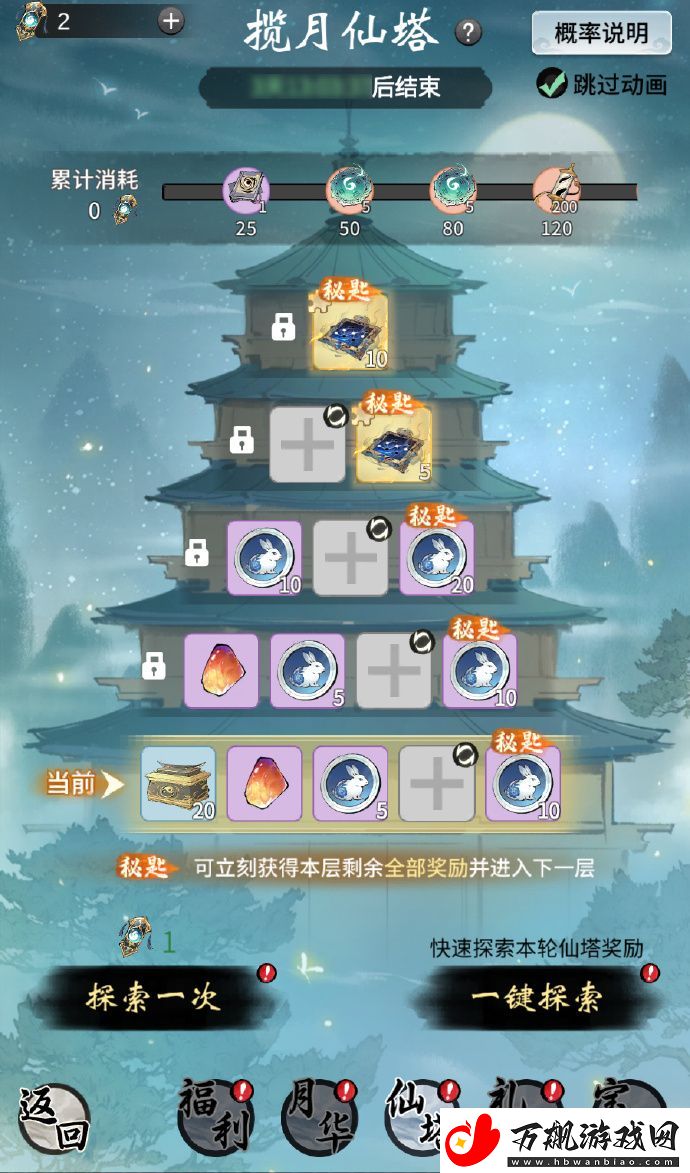 一念逍遥青花琢月活动将于9月13日开启