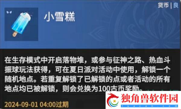永劫无间手游夏日派对活动怎么玩