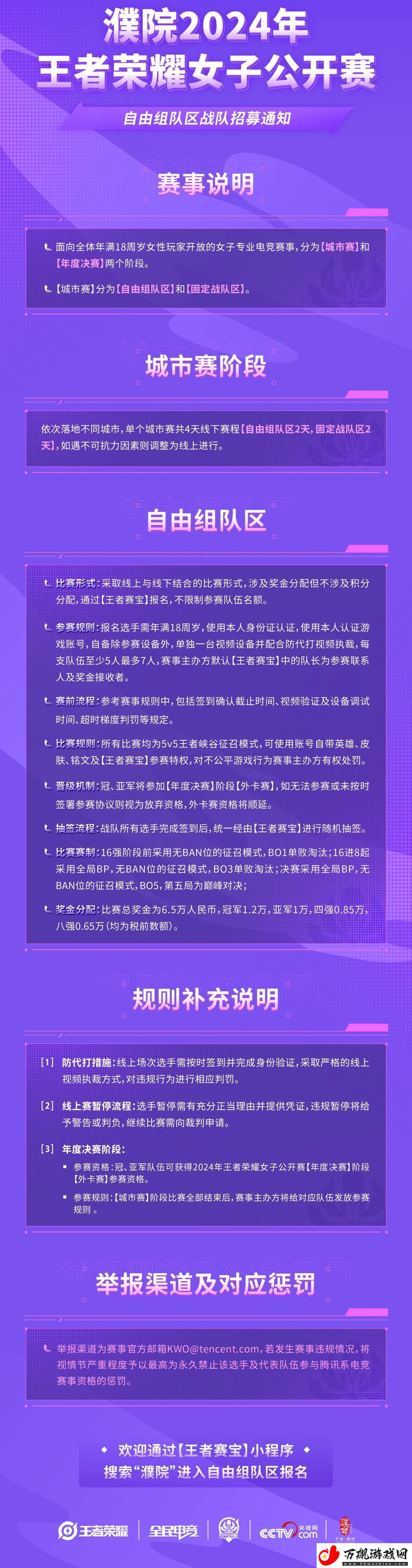 王者荣耀