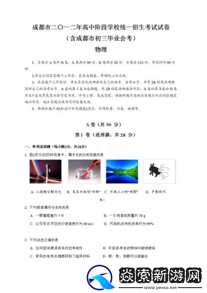 一区二一二